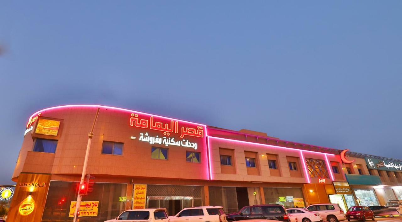 قصر اليمامة للاجنحة الفندقية-فرع السلام Riad Exterior foto